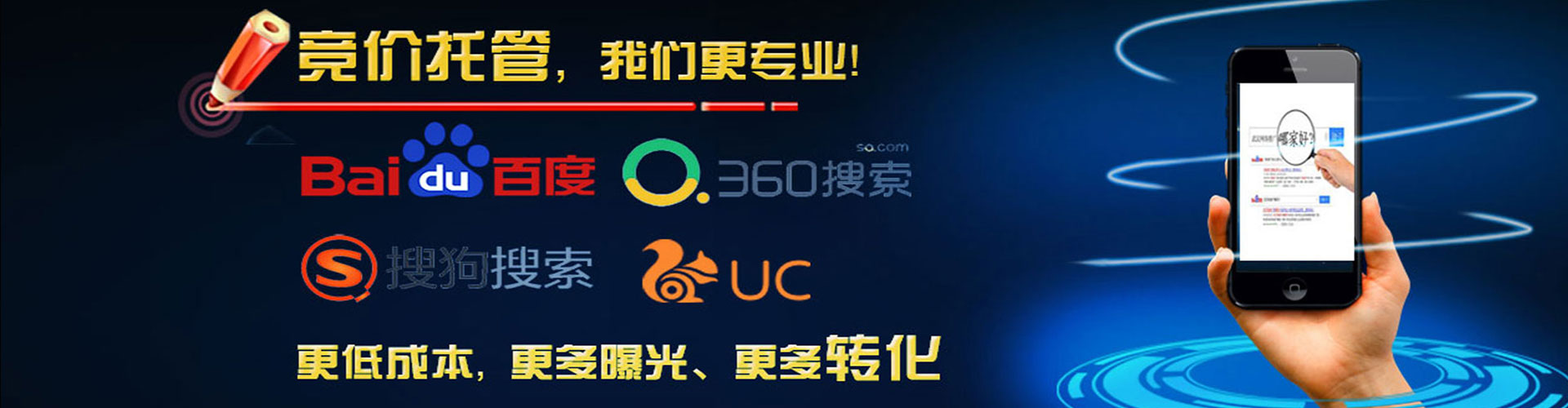安多百度竞价托管