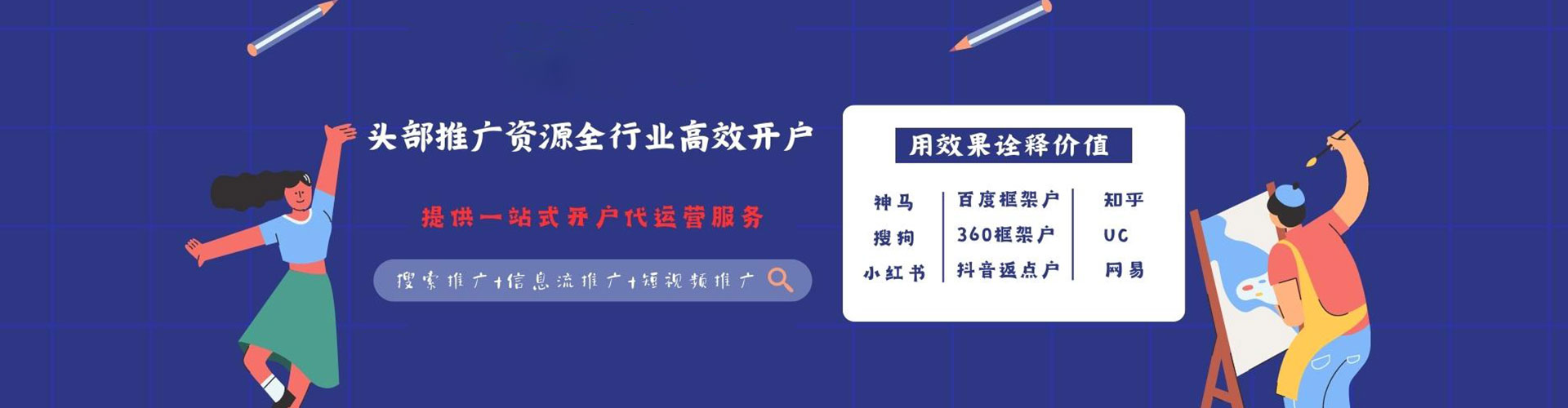 安多竞价推广开户